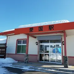 旧愛国駅（9600形19671号）
