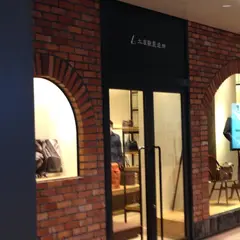 土屋鞄製造所 名古屋店