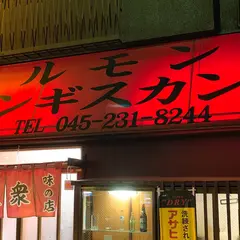 焼肉大衆