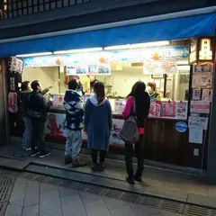 丸焼きたこせんべい