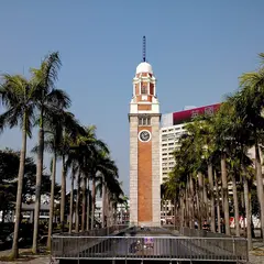 旧九広鉄路鐘楼