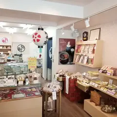 総本家新之助貝新 本店直売部