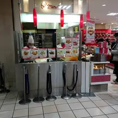 アンデルセン松山いよてつ高島屋店