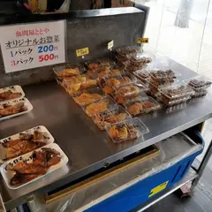 魚問屋ととや