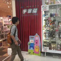 秋葉原ラジオ会館