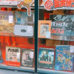 まんだらけコンプレックス