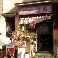 四谷