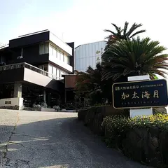 和歌山加太温泉 シーサイドホテル加太海月