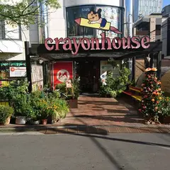 クレヨンハウス