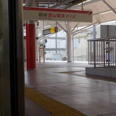 箱根登山鉄電車のりば