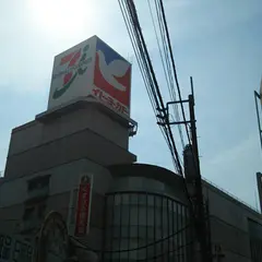 イトーヨーカドー春日部店