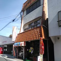 こだま勝浦タンタン麺