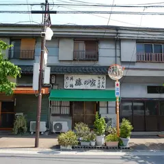 空堀桃谷公園