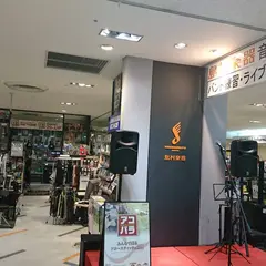 島村楽器 水戸マイム店