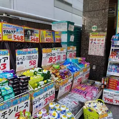 ダイコクドラッグ 新宿南口店