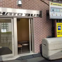 はとバス東京営業所