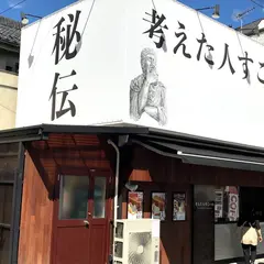 高級食パン専門店 考えた人すごいわ