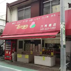 六角橋商店街