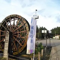神谷の水