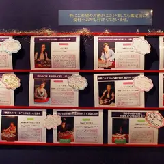 大阪占いの館 千里眼 アメリカ村店