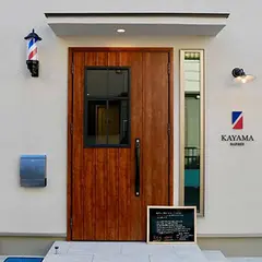 Barber KAYAMA