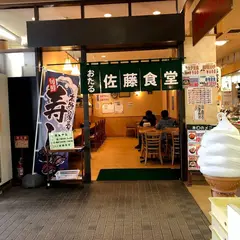 新南樽市場