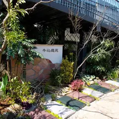 瑞光寺 牛込庭苑