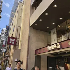 無印良品三軒茶屋
