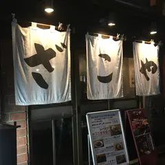 ざこや