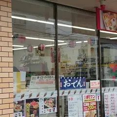 セブン‐イレブン 千葉誉田駅前店