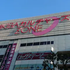 AKIBAカルチャーズ劇場