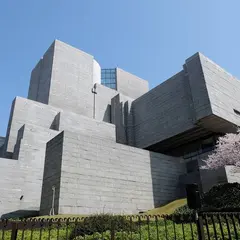 最高裁判所