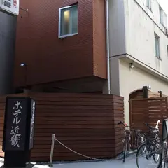 ホテル近畿