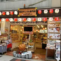 デザインポケット 大阪本店