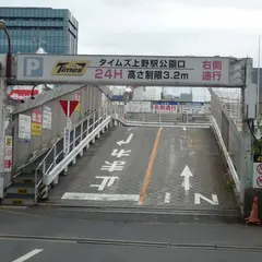 タイムズ上野駅公園口