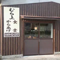 耶馬溪