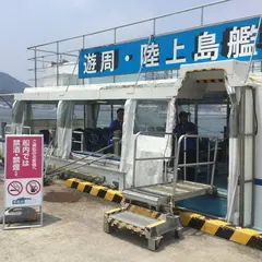 ㈱シーマン商会(軍艦島ツアー)