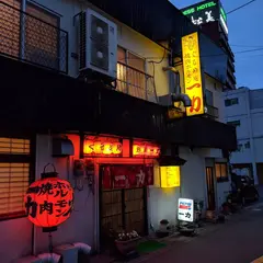 焼肉一力