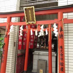 朝日稲荷神社