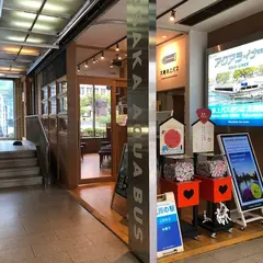 大阪水上バス アクアライナー 淀屋橋港