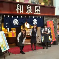 和泉屋 本店