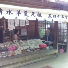 清水寺