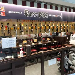だるま アルデ新大阪店