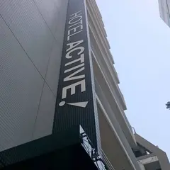 HOTEL ACTIVE！ 広島
