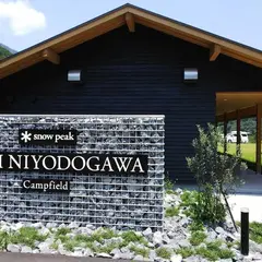 スノーピーク おち仁淀川キャンプフィールド