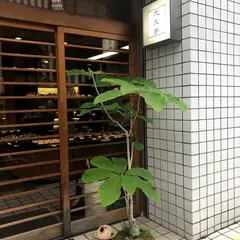 大文字