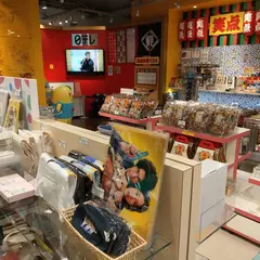 日テレ屋