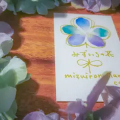 みずいろの花