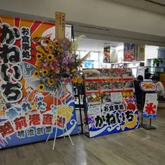 お食事処 かねいち