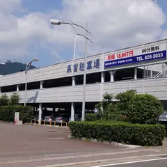 長崎港ターミナルビル駐車場